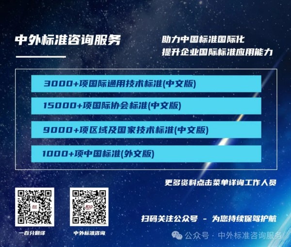 美國國家公路與運(yùn)輸協(xié)會（AASHTO)--完備的交通運(yùn)輸工程標(biāo)準(zhǔn)體系