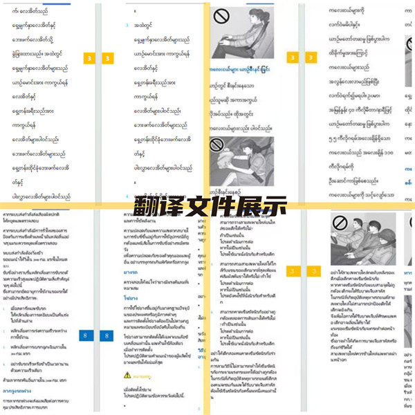 “車輪上的翻譯家”一百分翻譯為汽車行業提供成熟的語言解決方案